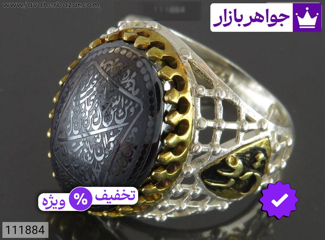 انگشتر نقره حدید صینی رکاب طرح ضریح مردانه [رزق و روزی » و من یتق الله]